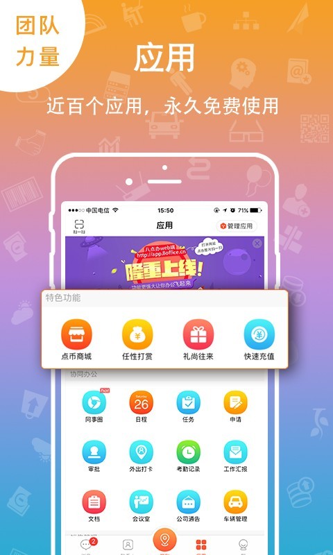 八点办
