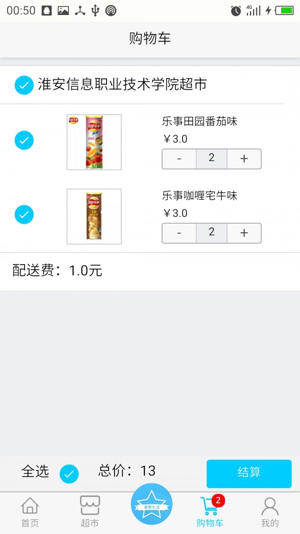 星帮生活