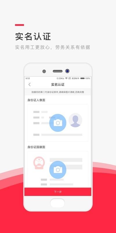 精一用工