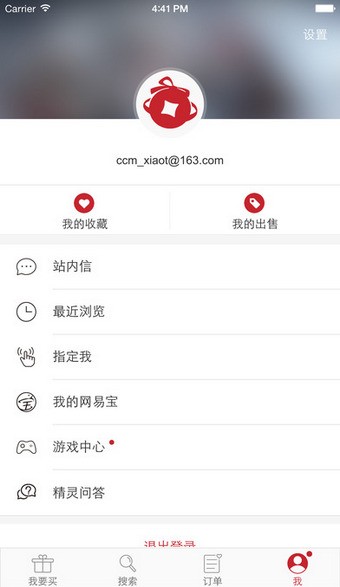 天下3藏宝阁