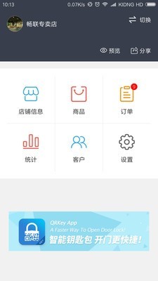店帮