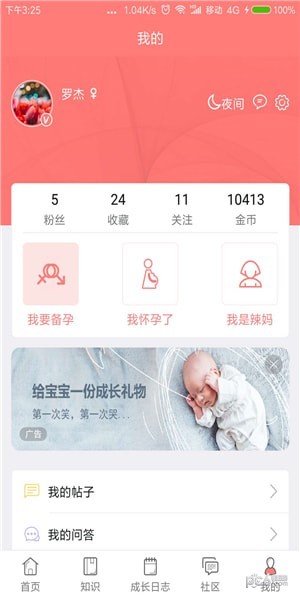 爱宝贝孕育 爱宝贝孕育