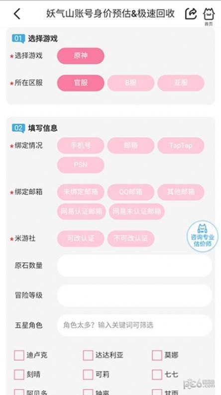 17369妖气山游戏交易
