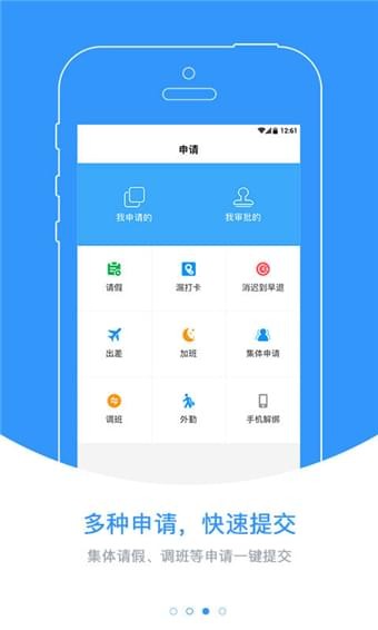 知点考勤