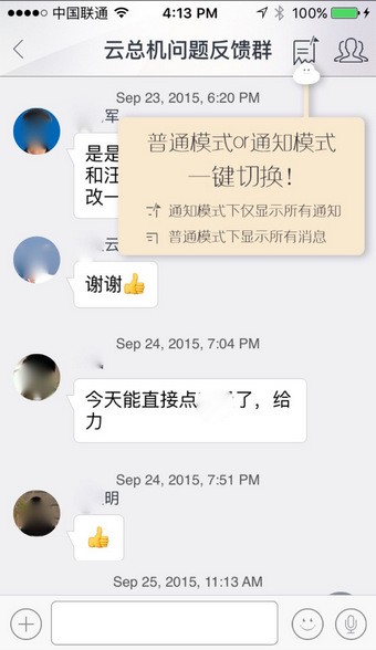沃云总机