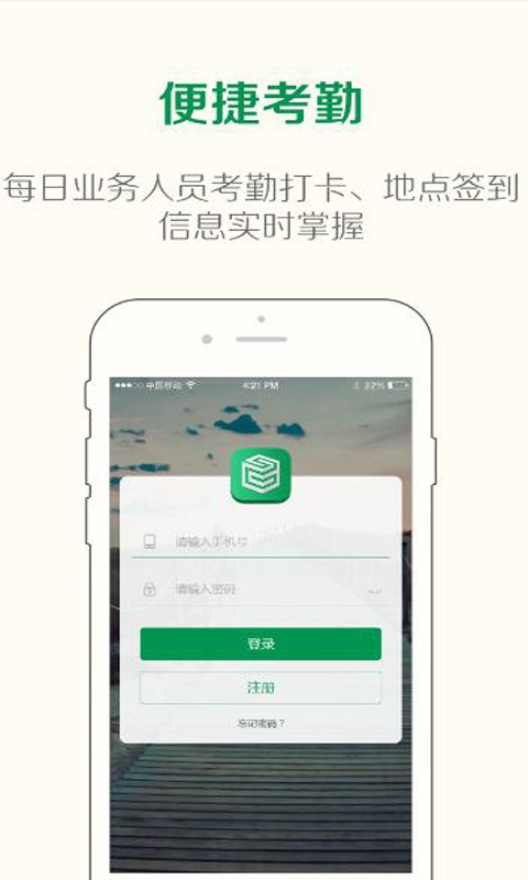 赛冠外勤