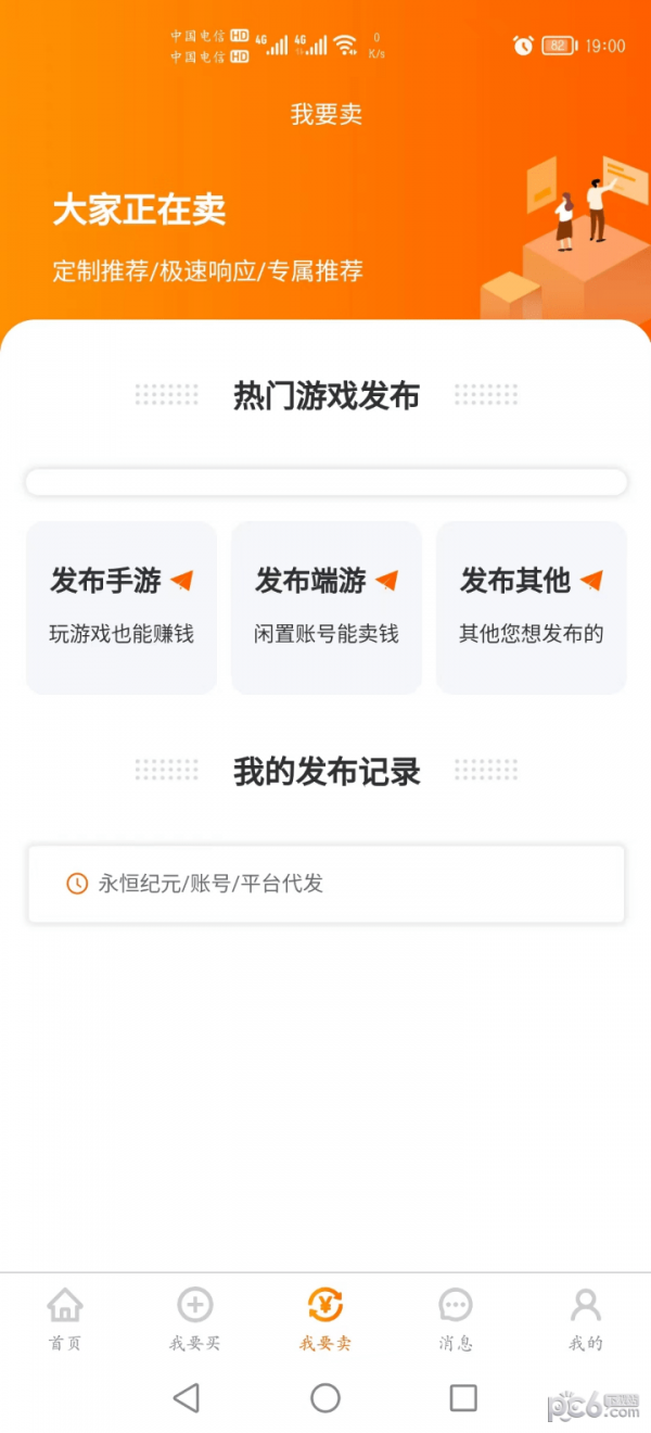 蓝盾游戏交易 蓝盾游戏交易