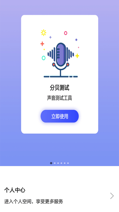 长度测量工具