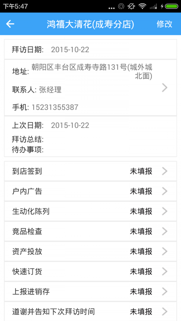 赢销邦