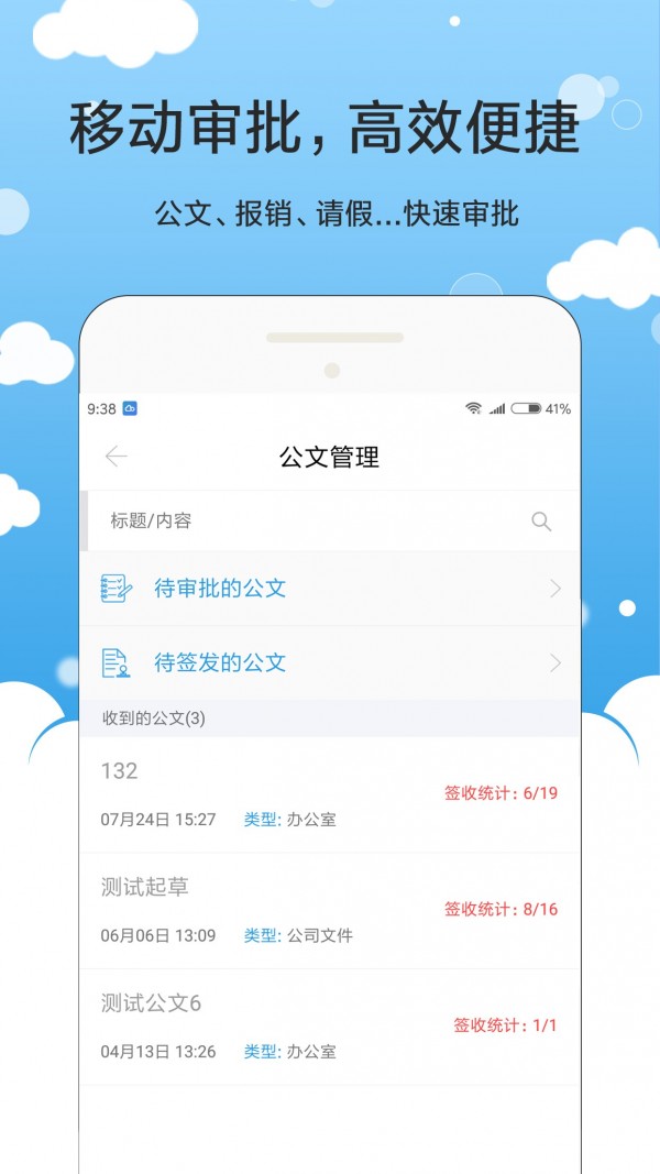 新时代OA