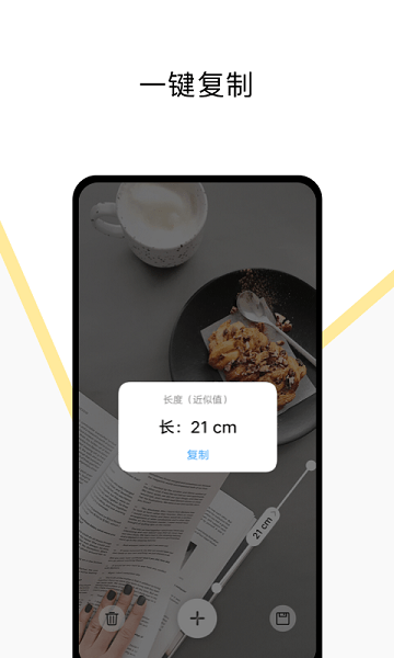 3d测量仪app(AR Ruler)