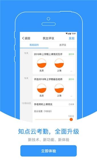 知点app下载