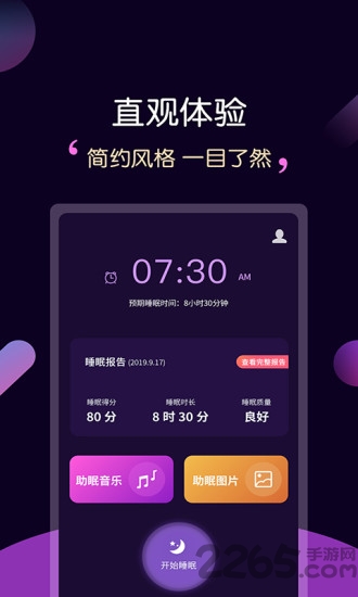 轻松睡眠轻音乐app