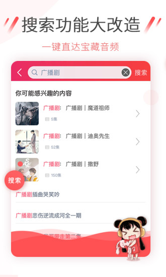 幻音二次元音乐播放器