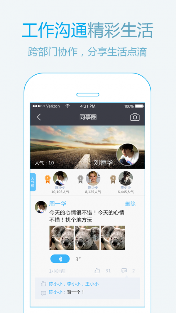 微工资