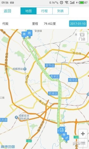 掌上管家婆