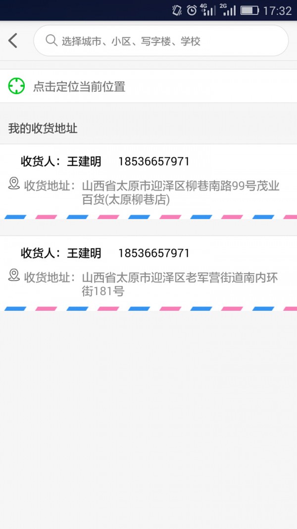 蛙鲜生