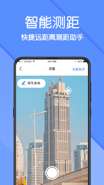 ar测量仪app ar测量仪app