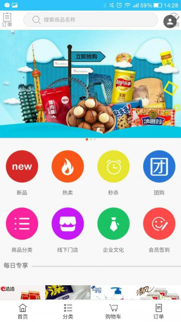 悦加天天