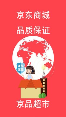 京品超市
