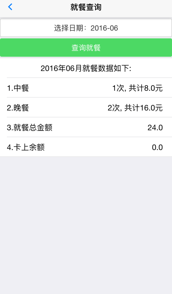 员众