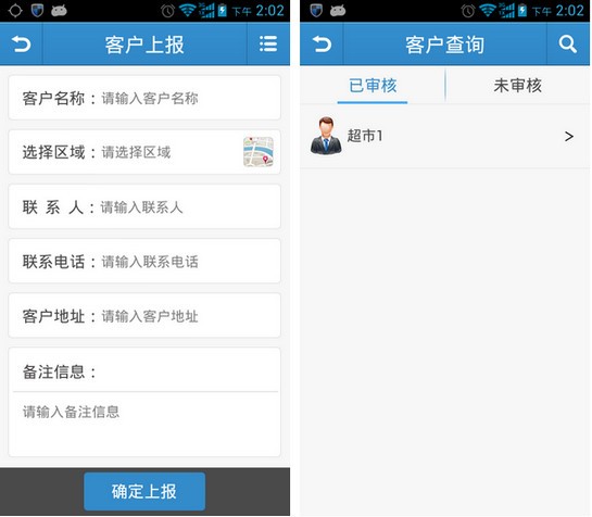天翼管家手机客户端下载