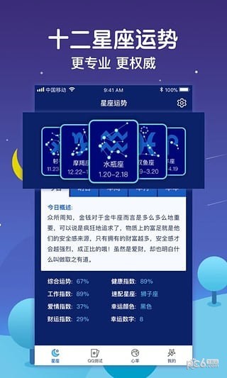 星空间助手