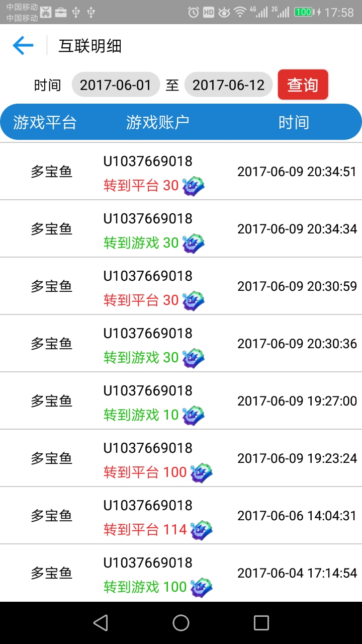 比奇交易