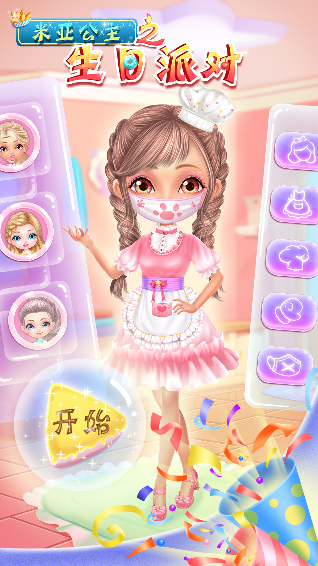 智谷考勤