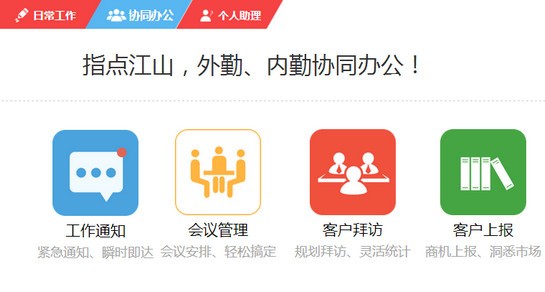 天翼管家手机客户端下载