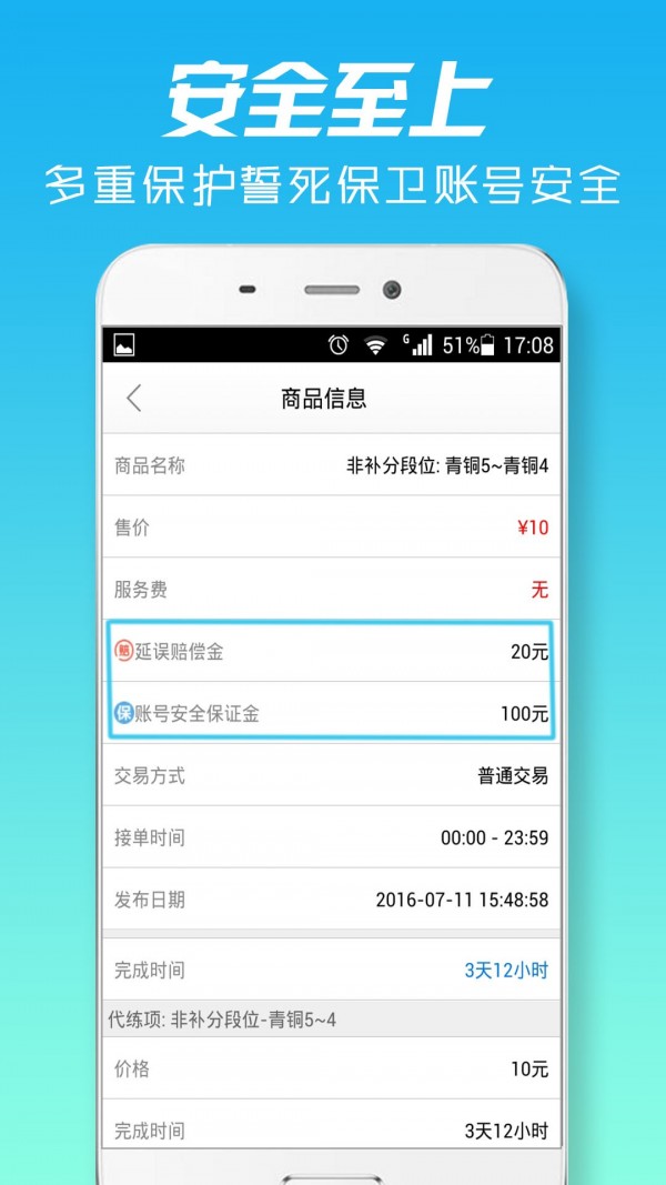 51游戏装备