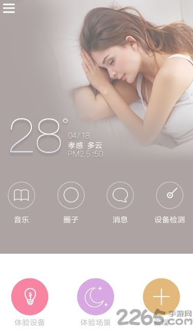 爱睡手机版
