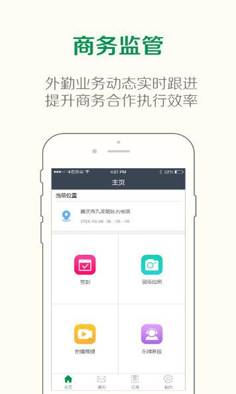 赛冠外勤