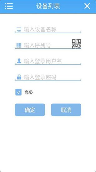小安卫士摄像头