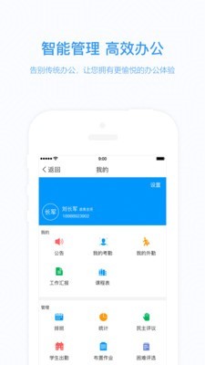 知点考勤