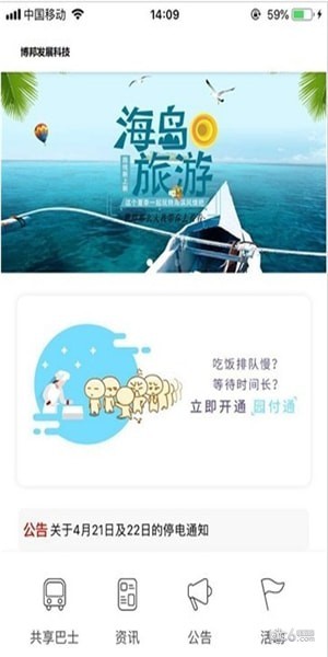 乐邦E加app下载