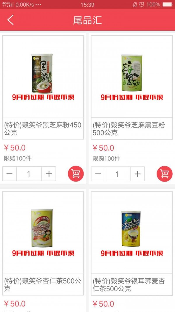 选易惠超市端