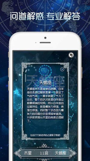 占星骰子3D