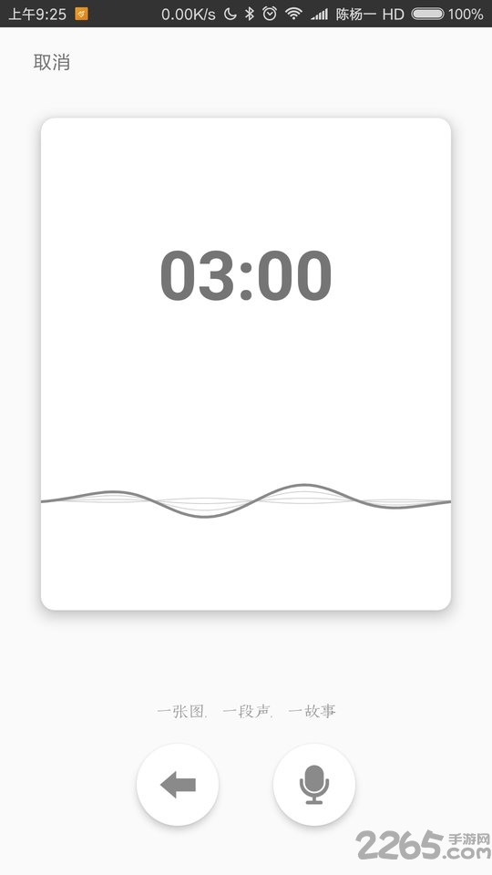难眠app