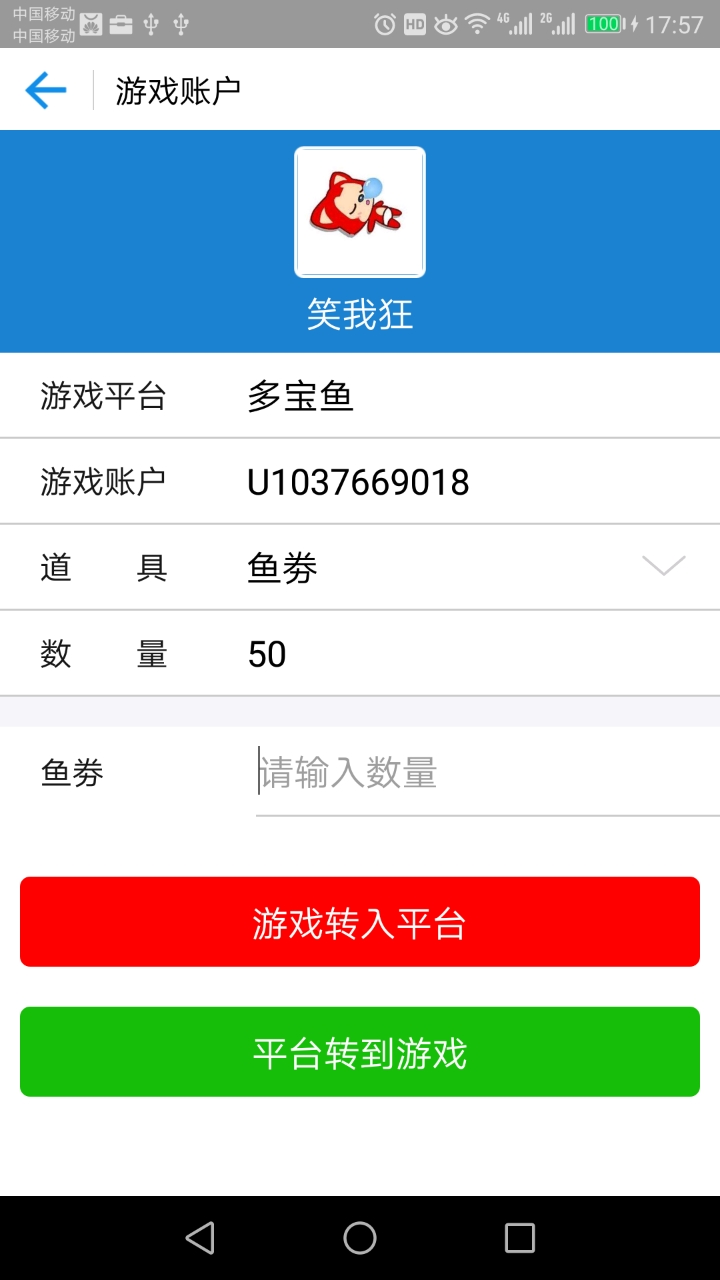 比奇交易