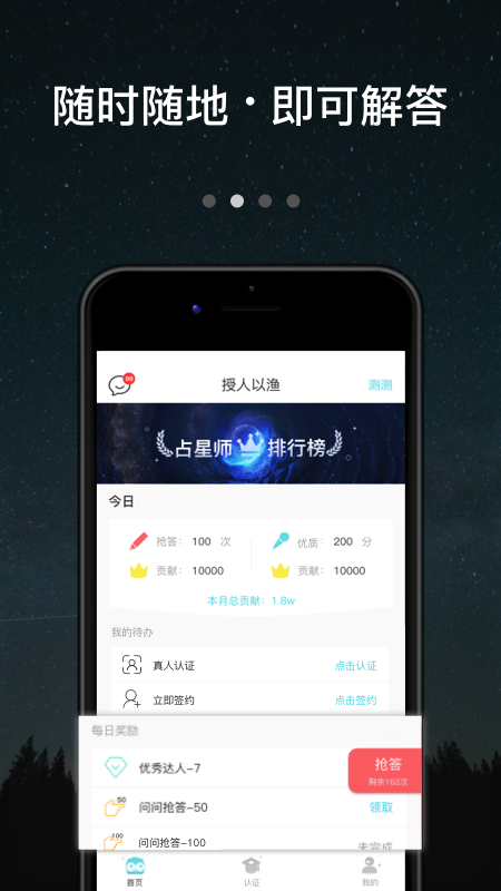 测测达人
