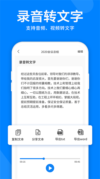 录音机音频剪辑器最新版下载