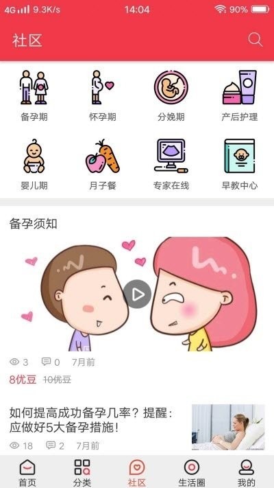 优爱孕育 优爱孕育