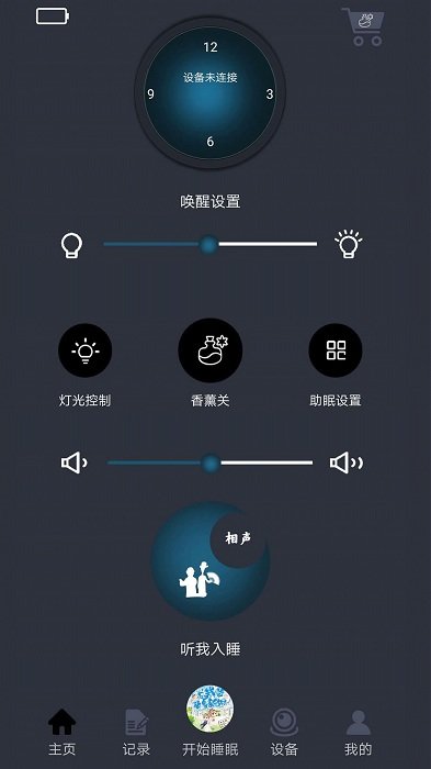 智然醒app
