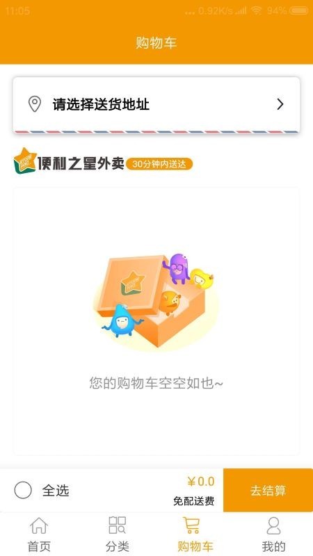 便利之星