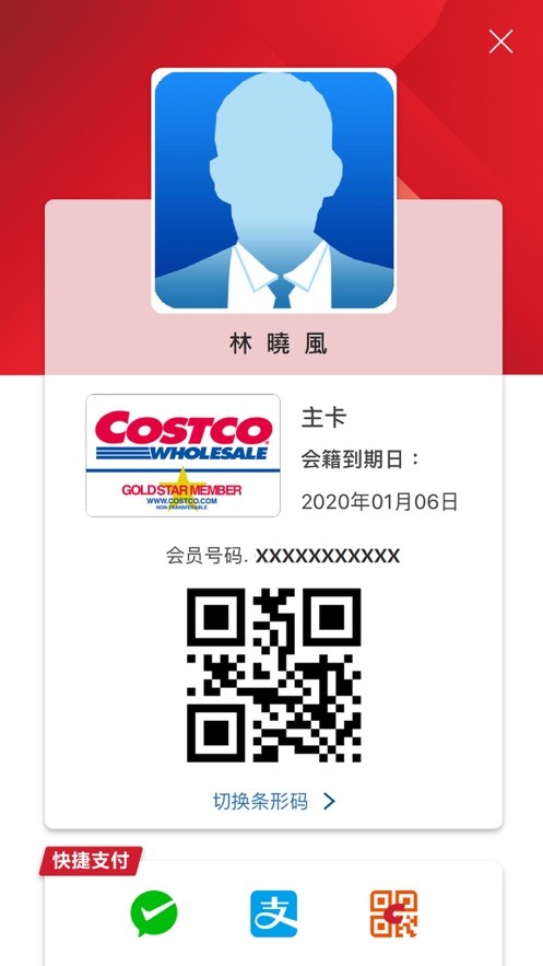 Costco中国