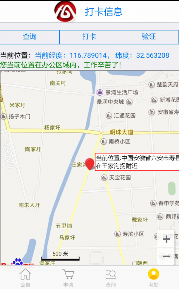 绩效管理