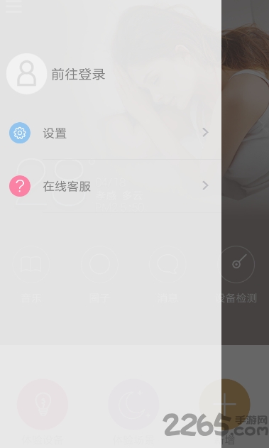 爱睡手机版