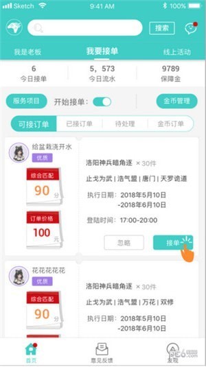 游募app下载