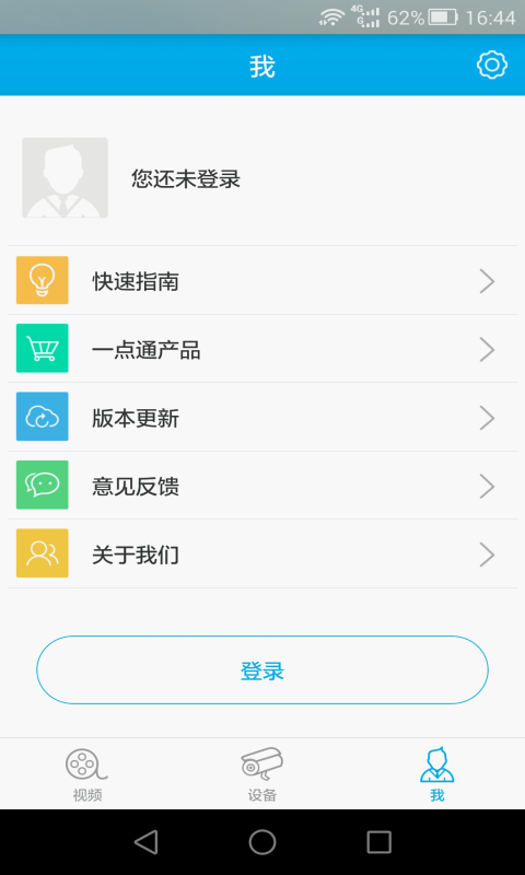 汉邦一点通Pro